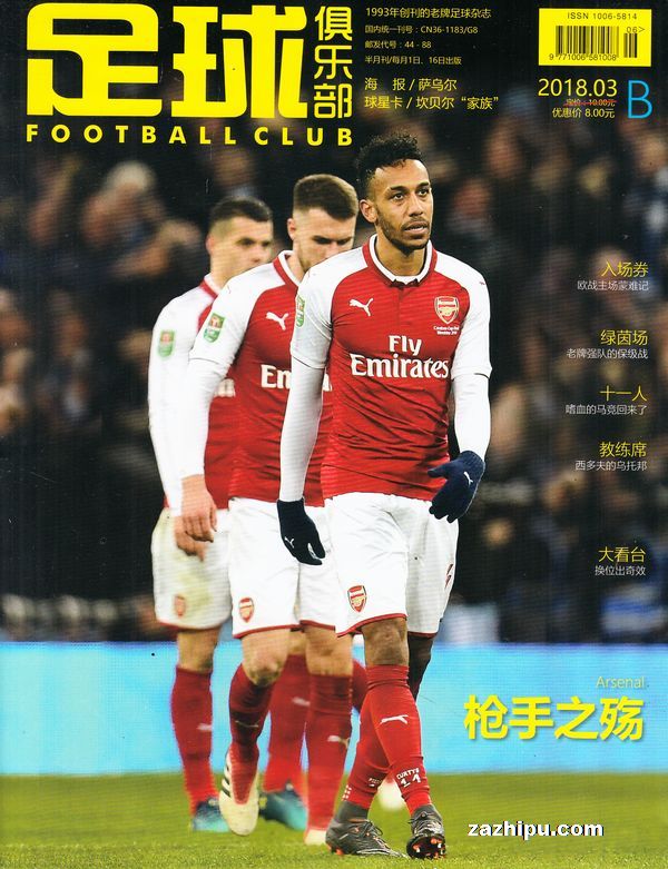 经纪人：那不勒斯今夏也有意博尼，但奥西利奥起了决定性作用